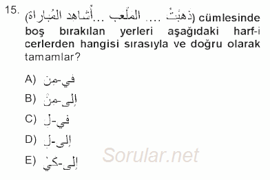 Arapça 1 2012 - 2013 Tek Ders Sınavı 15.Soru